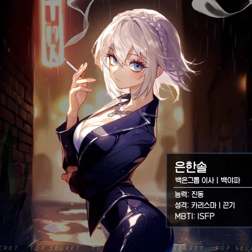 은한솔