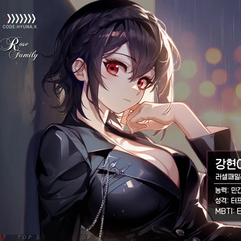 강현아